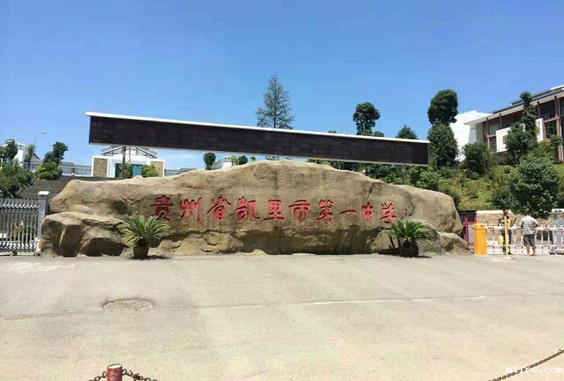 凯里市第一中学体育馆案例