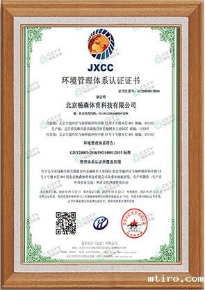 新利备用APP运动木地板厂家荣誉资质