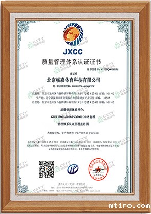 新利备用APP运动木地板厂家荣誉资质