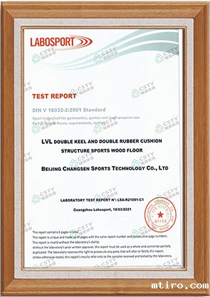 新利备用APP运动木地板厂家荣誉资质