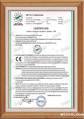 新利备用APP运动木地板厂家荣誉资质