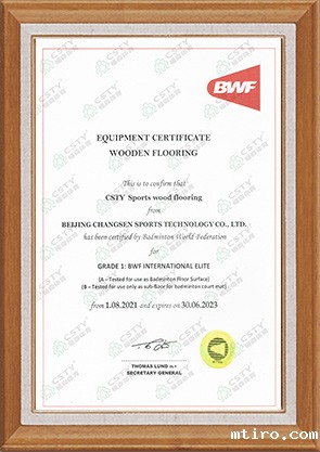 新利备用APP运动木地板厂家荣誉资质