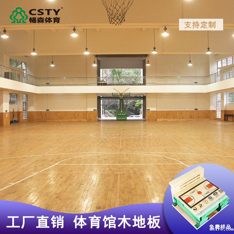 篮球木地板 篮球木地板