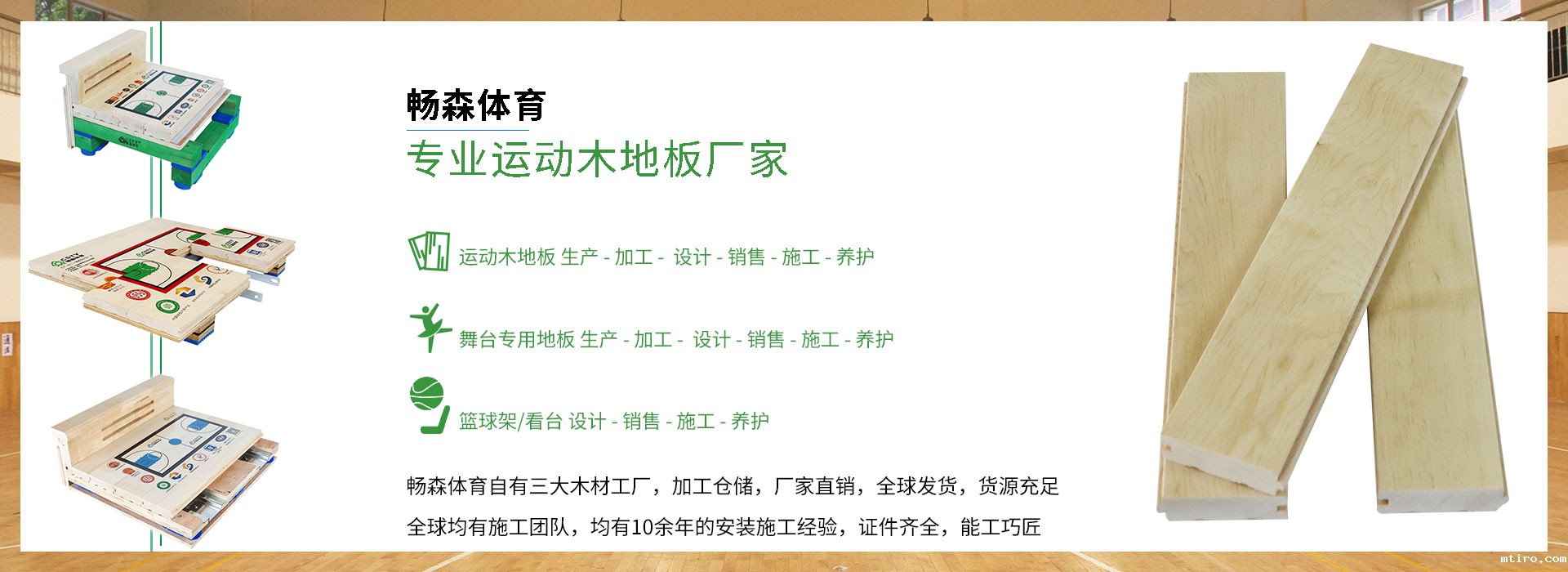 体育场馆运动木地板厂家 体育场馆运动木地板厂家